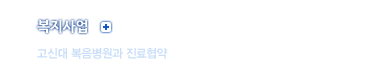 복지산업