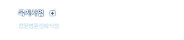 복지산업